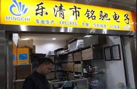 outside duhuielectronicmarket